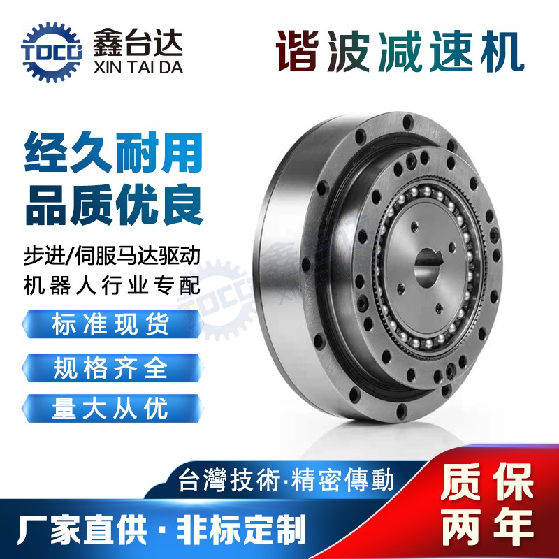 諧波減速機(jī)的“諧波”二